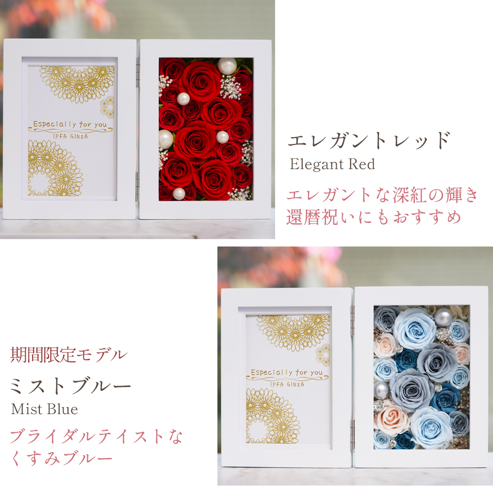 花の写真立て 縦 プリザーブドフラワー フォトフレーム 退職祝い 結婚