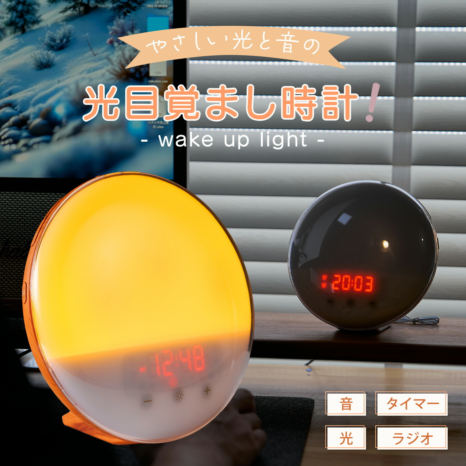 光 目覚まし時計 デジタル 置き時計 おしゃれ 授乳ライト 新生活
