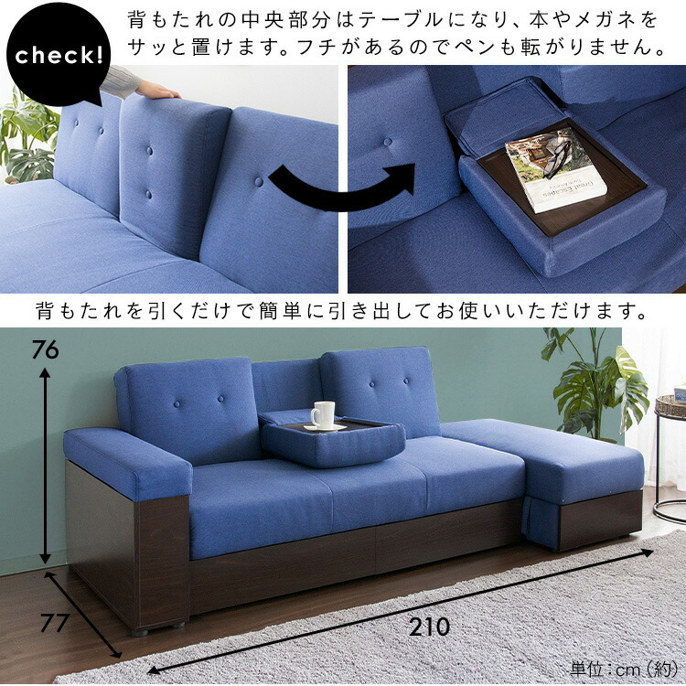 ソファー 2人掛け 北欧 ソファ 収納テーブル付きソファベッド STSB