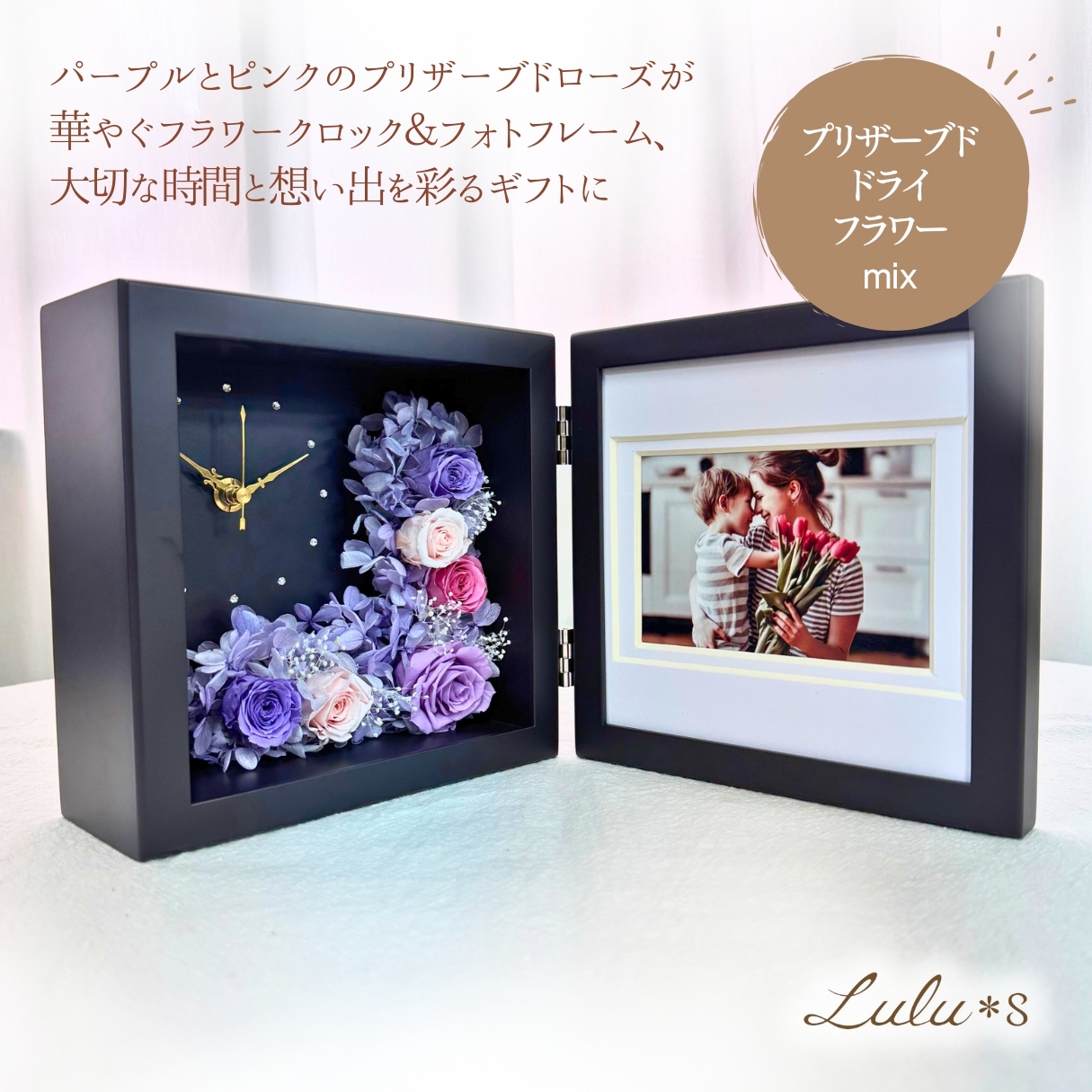 プリザーブドフラワー フォトフレーム 花 時計 フラワー 紫 パープル
