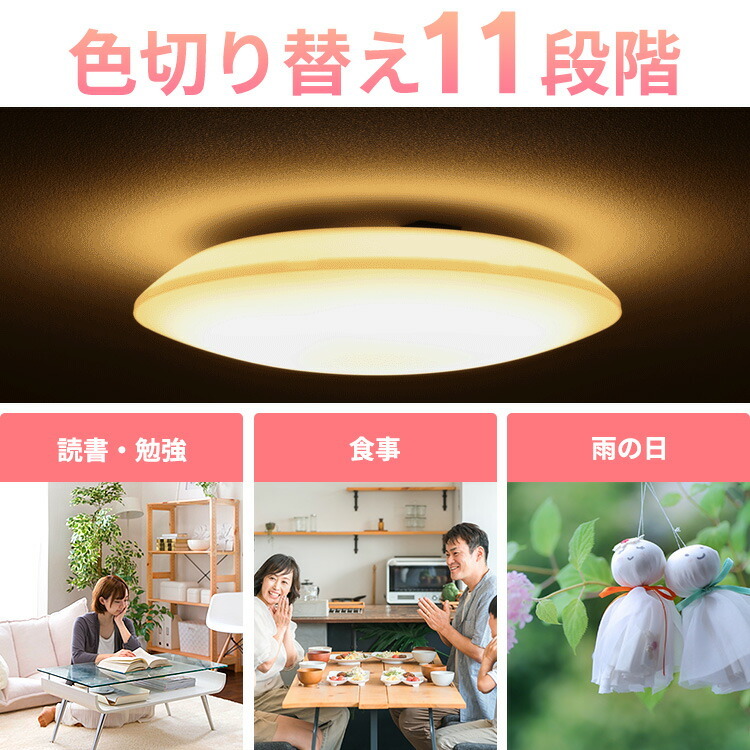 LEDシーリングライト 調光 調光調色 6畳 8畳 12畳 CEP6D-7.0 CEP8D-7.0