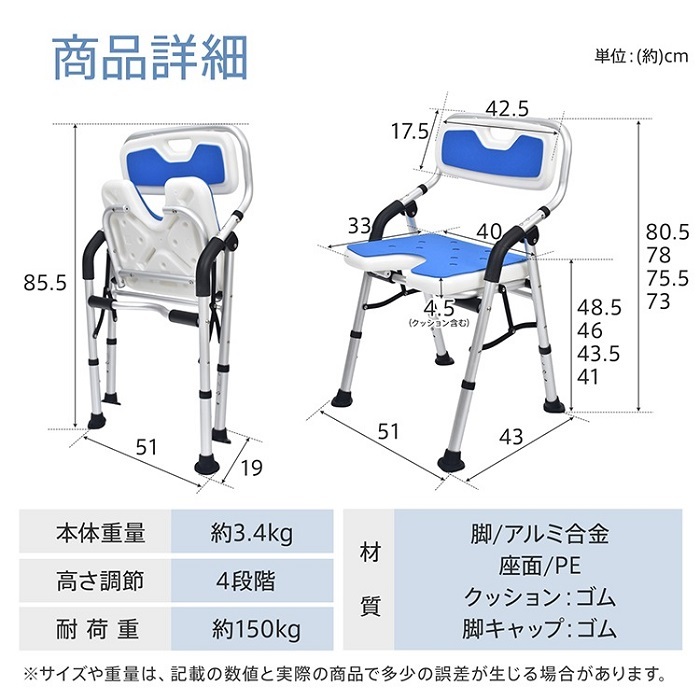 シャワーチェア 風呂椅子 肘掛けつき 高さ4段階調節 耐荷重150kg