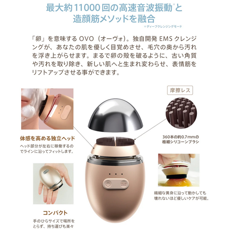 送料込 ZOGANKIN OVO Lift & Wash ゾーガンキンオーヴォ 家庭用EMS機器