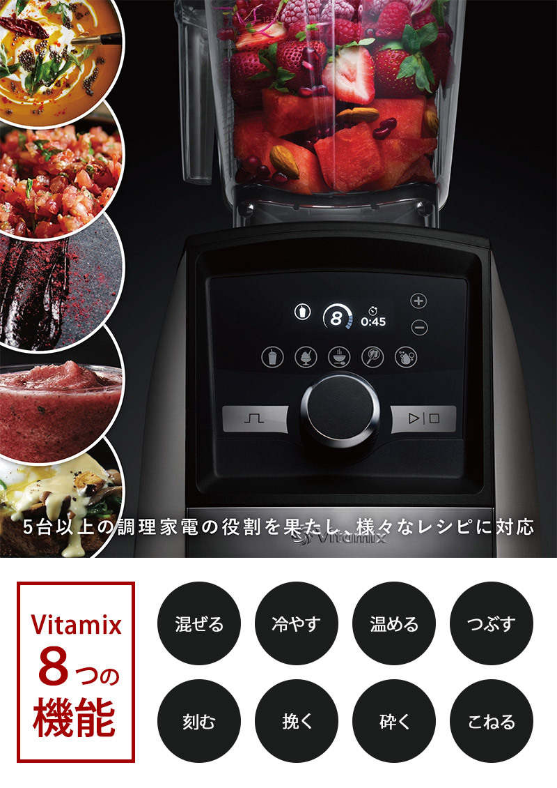 Vitamix バイタミックス Ascent3500i NR-04130 キッチン家電ジューサー