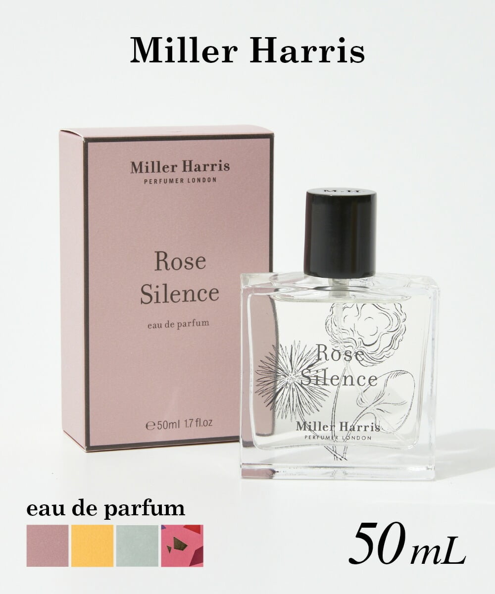 ミラーハリス Miller Harris オードパルファム 50ml ユニセックス