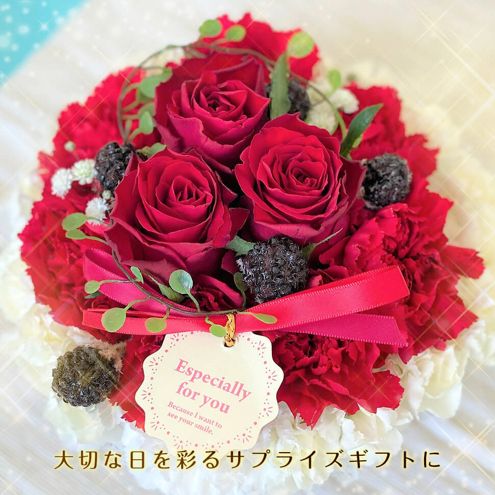 花 フラワーケーキアレンジメント お祝い 花 ギフト 母の日 プレゼント