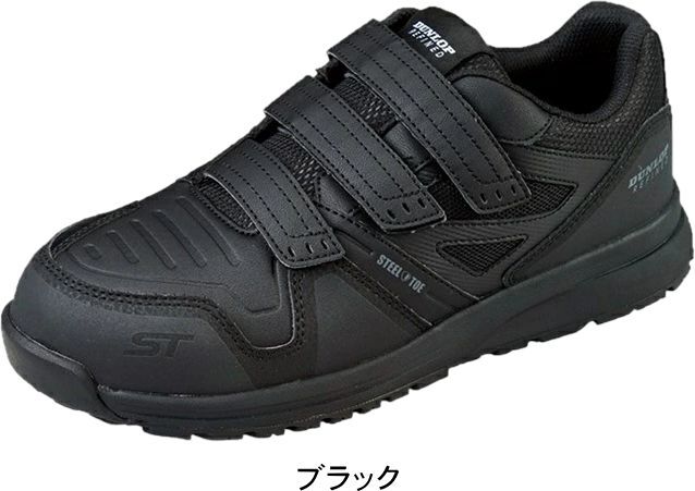 安全靴 セーフティシューズ ダンロップ DUNLOP ST 0202 ベルクロ