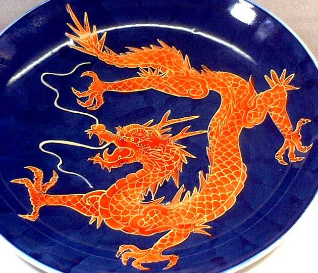 有田焼 陶芸家 藤井錦彩作】有田焼美術品 染錦金彩紅龍絵飾り皿 文字