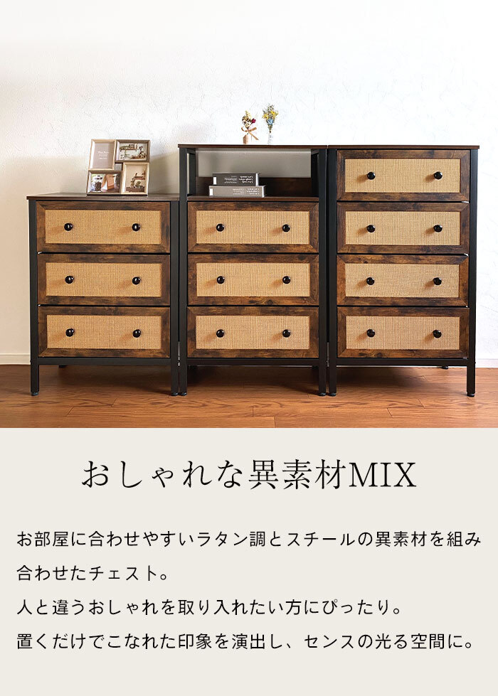 チェスト 4段 引出 収納 ラタン調 ラタン風 籐家具 チェスト タンス