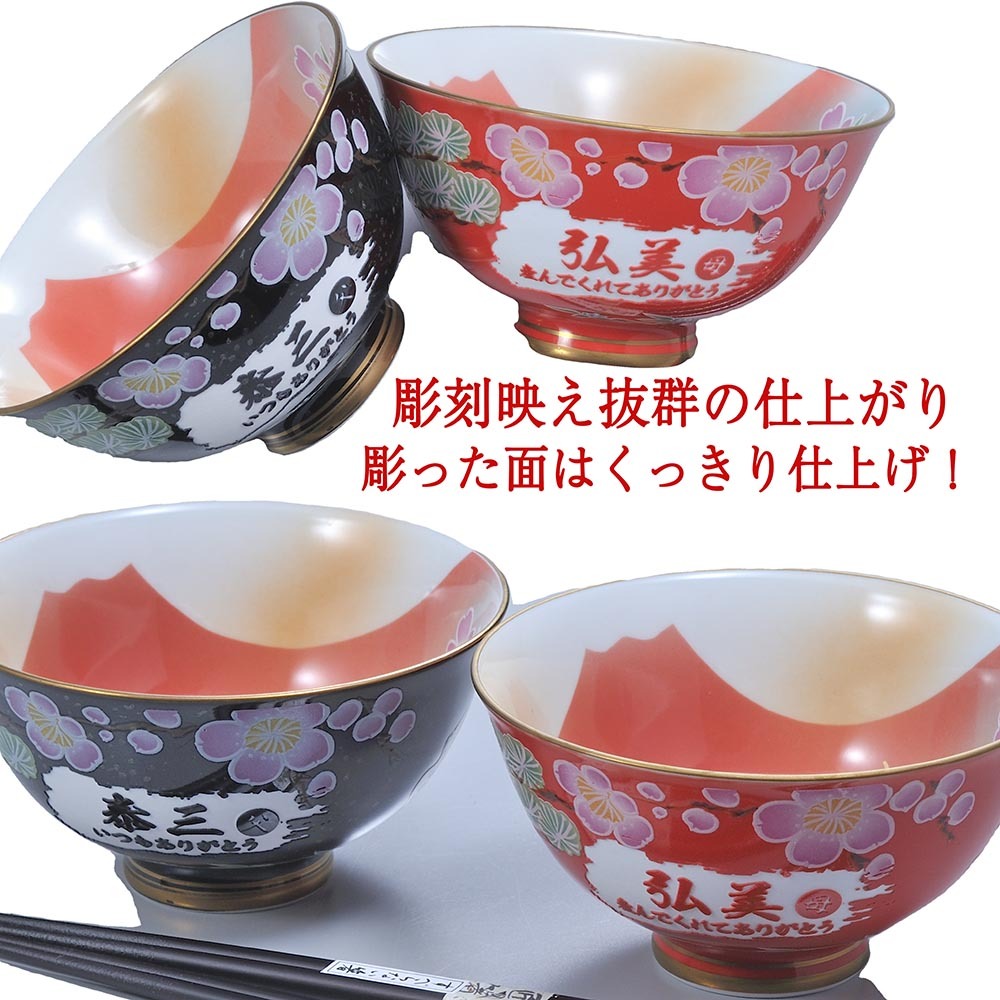 ホワイトデー お返し 退職 名入れ SXX ペア食器セット 有田焼 開運赤