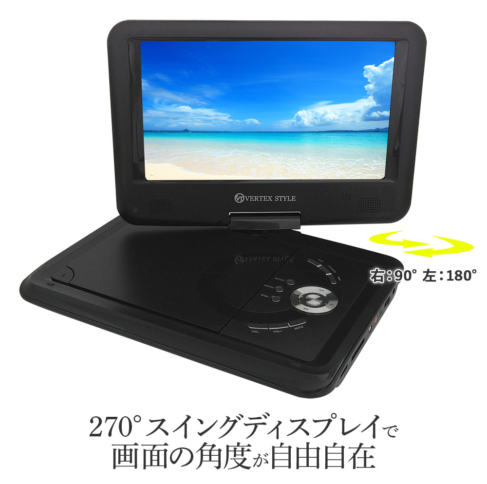 ポータブルDVDプレーヤー 9インチ液晶 PDVD-V092 ブラック 車載用