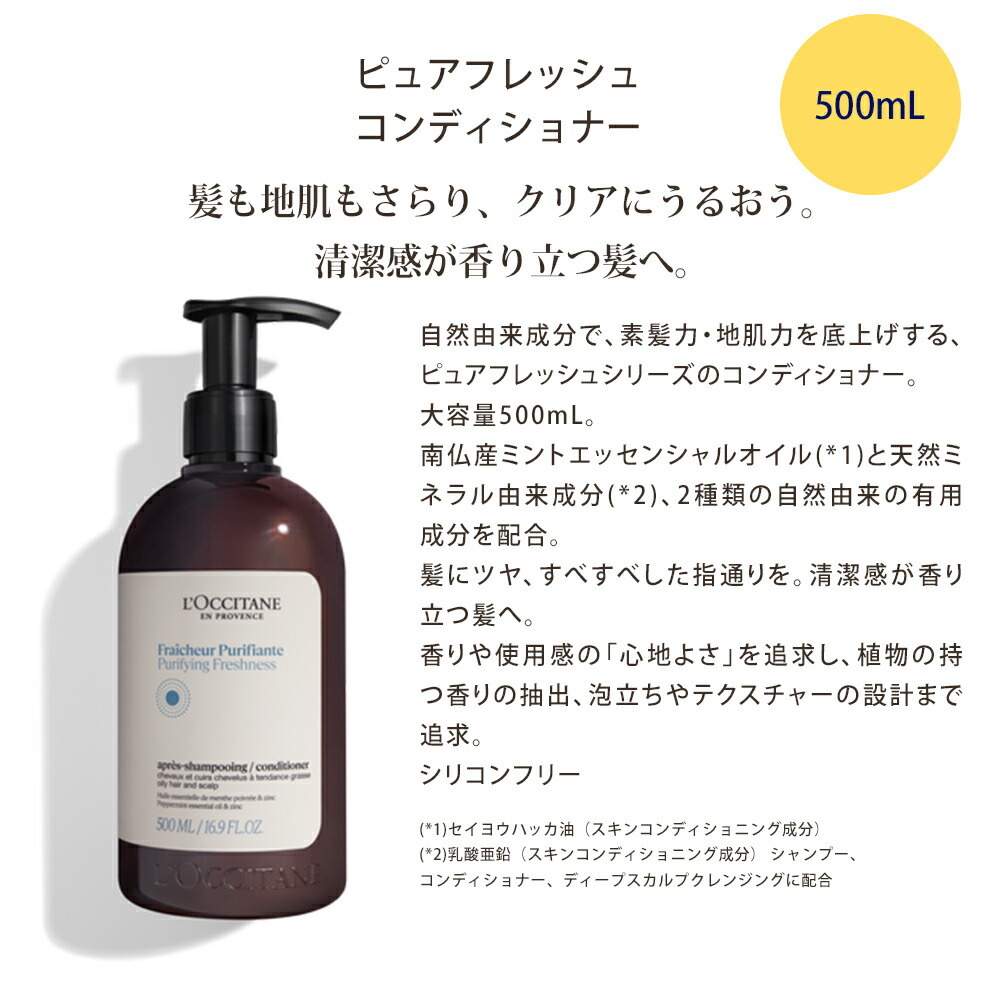 ロクシタン シャンプー 500mL コンディショナー 500mL ギフト ヘアケア