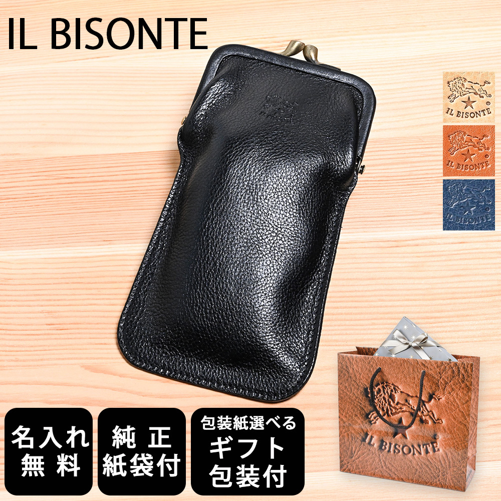 IL BISONTE ステンレス折りたたみカップ レザー収納袋付き IL BISONTE