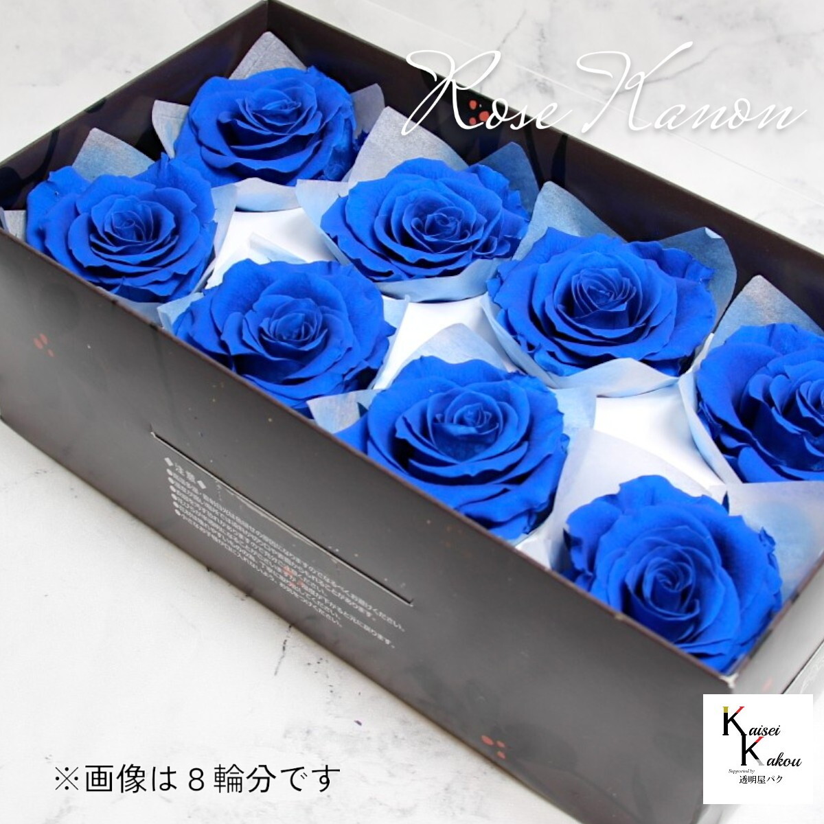 大地農園！プリザーブドフラワー 「ローズかのんL インディゴブルー 1