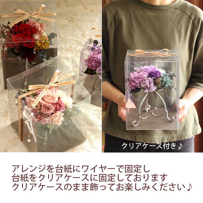 プリザーブドフラワー 花 アレンジ プレゼント ギフト 「アンティーク