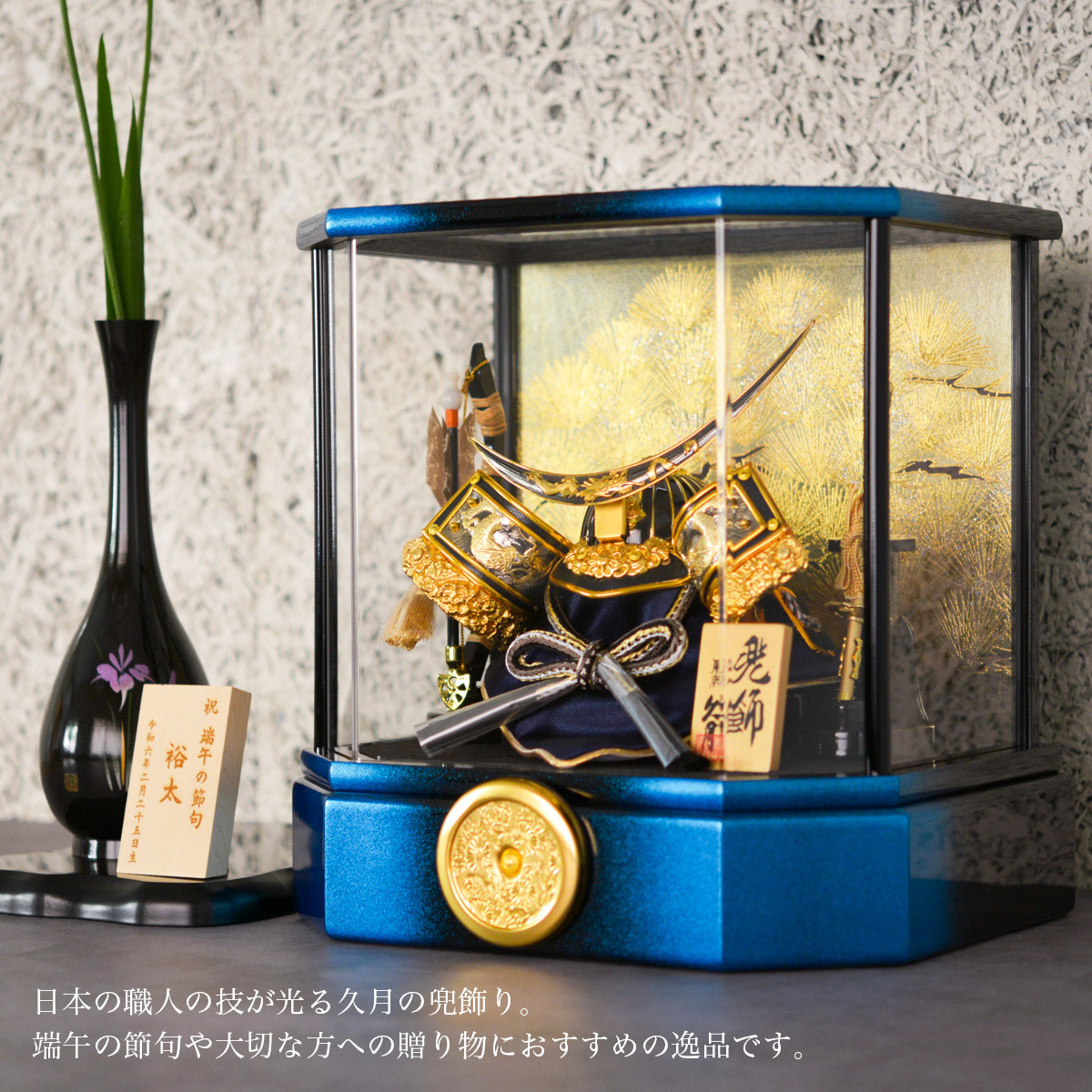 名入れ木札無料 五月人形 伊達政宗 兜飾り 取付ケース入り アクリル