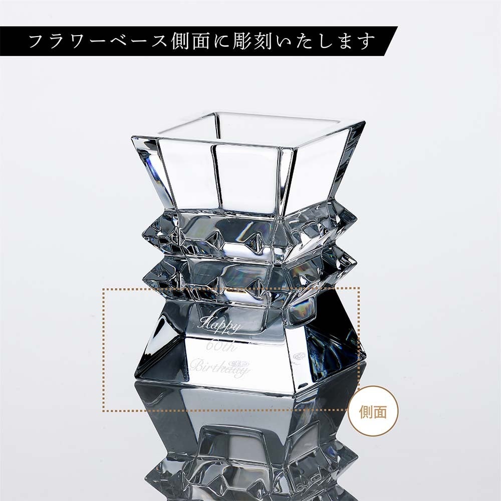 バカラ コロンビーヌ フラワーベース（花瓶）名入れ彫刻代込み