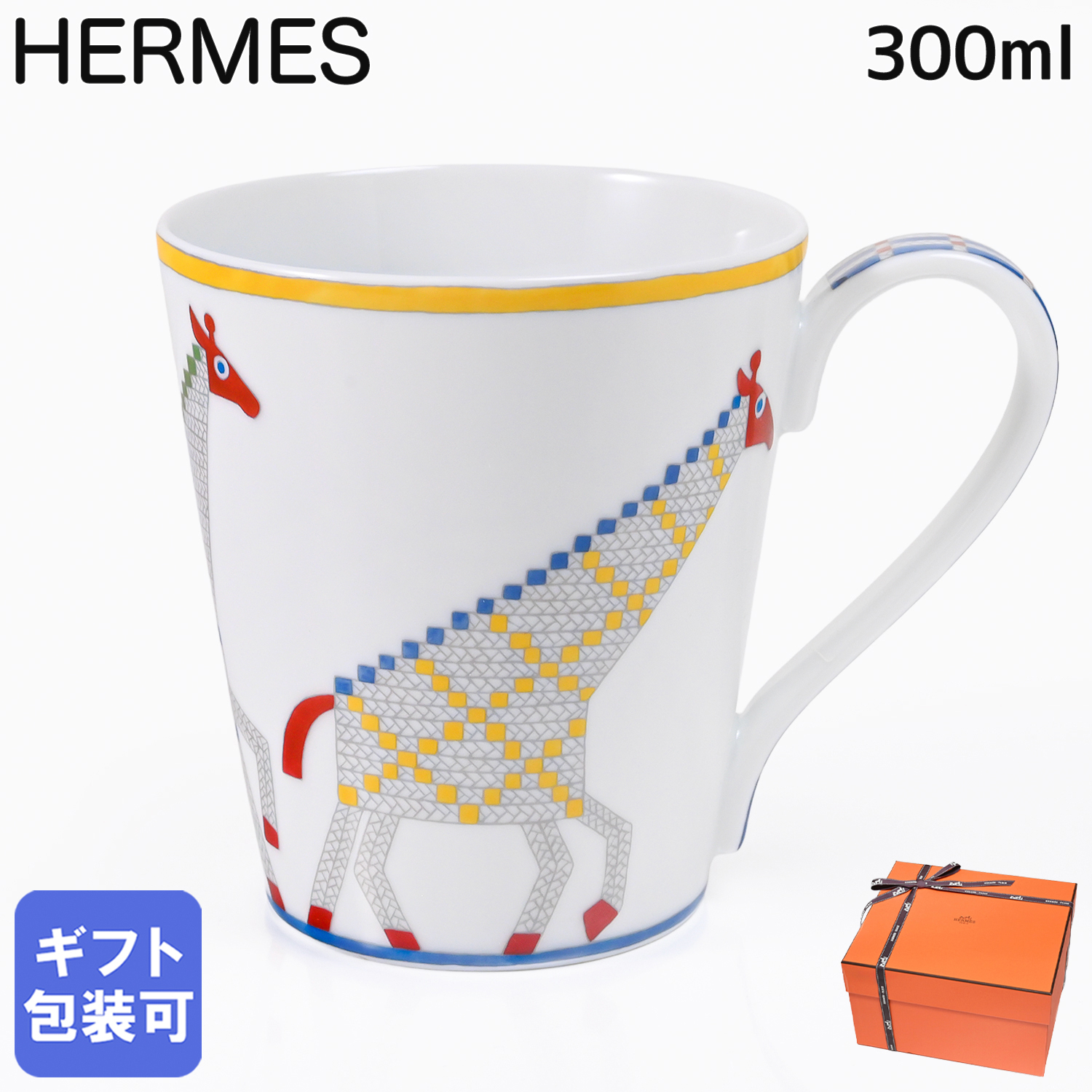 2026年版】エルメス 食器のプレゼント おすすめ人気ランキング