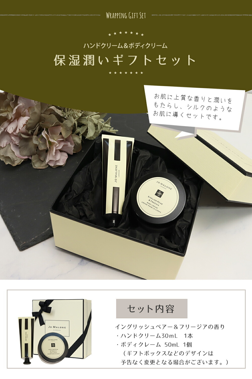 ジョーマローン ハンドクリーム30mL ボディクレーム50mL