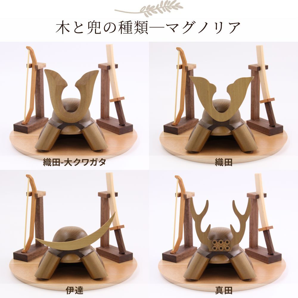 兜 弓太刀 セット 木製 兜飾り 選べる5種 コンパクト 手のひらサイズ