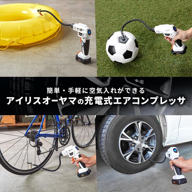 公式】 空気入れ 自転車 電動 タイヤ 空気圧 軽量 エアー
