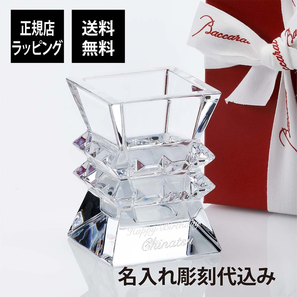 バカラ コロンビーヌ フラワーベース（花瓶）名入れ彫刻代込み