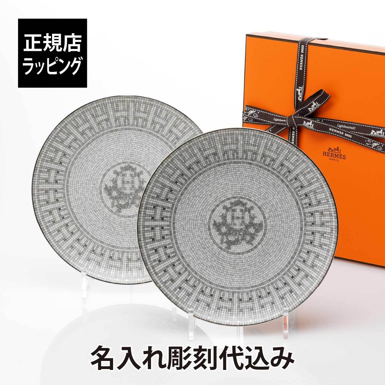 超美品】エルメス モザイク24 デザートプレート 21cm ゴールド 2M28