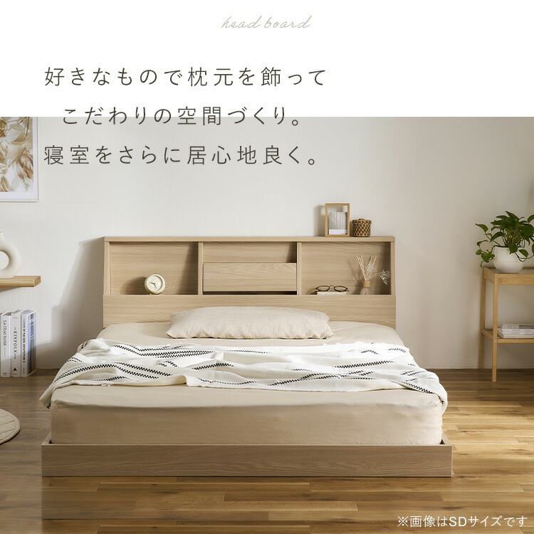 収納ヘッドボード付き 木製すのこフロアベッド ダブル 2口コンセント付