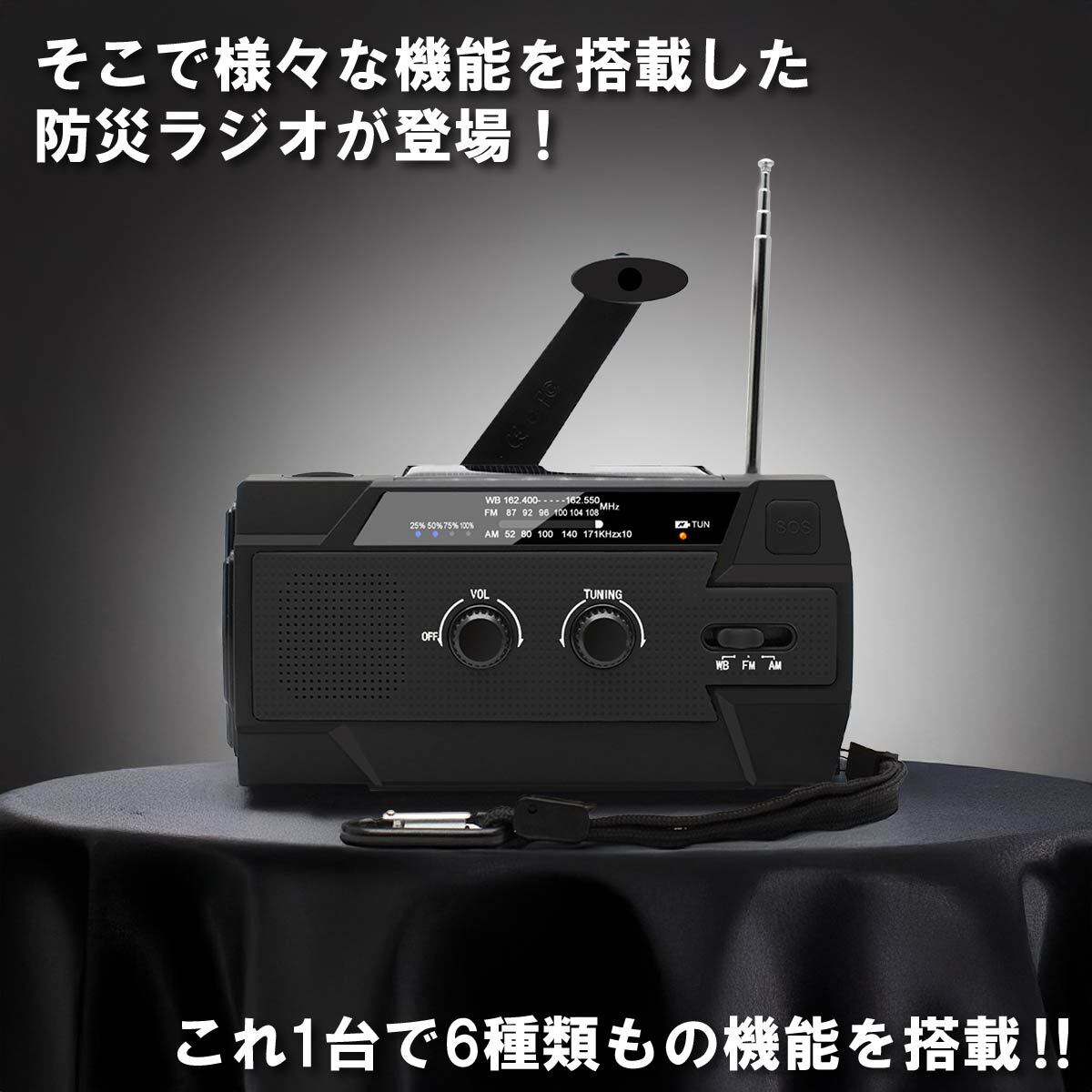 防災グッズ 防災ラジオ 日本語マニュアル付き 多機能 防水 充電器 USB