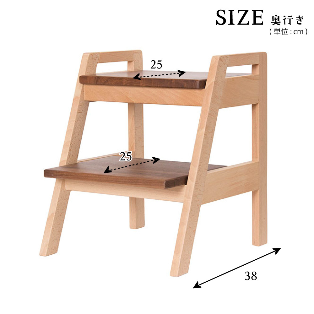 踏み台 ステップスツール 木製 おしゃれ 2段 天然木 ウォールナット