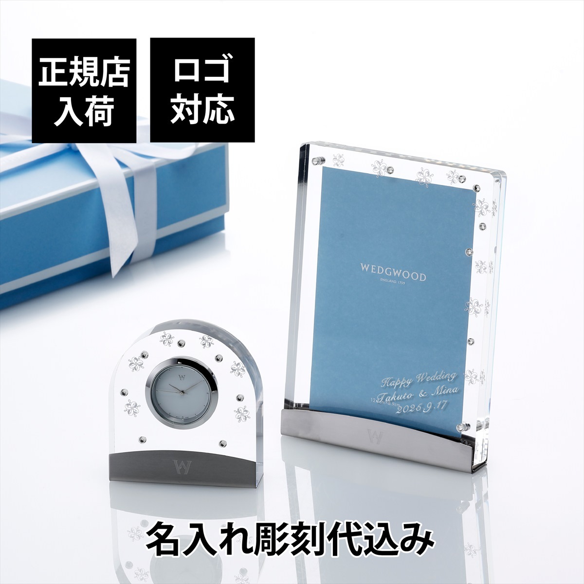 ウェッジウッド WEDGWOOD プシュケ クリア クロック＆ピクチャー