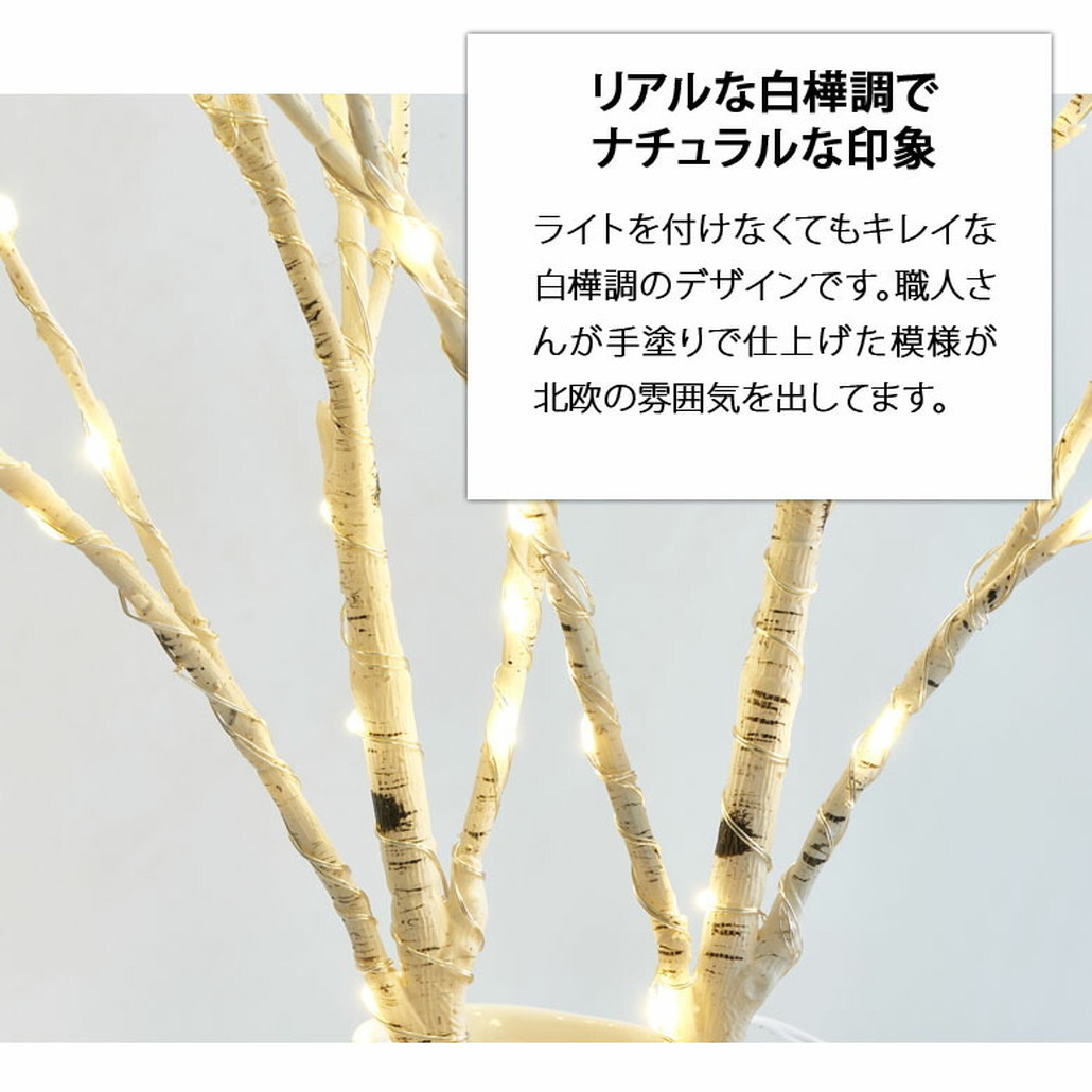 ブランチツリー LED シラカバツリーライト ミニ USB付き クリスマス