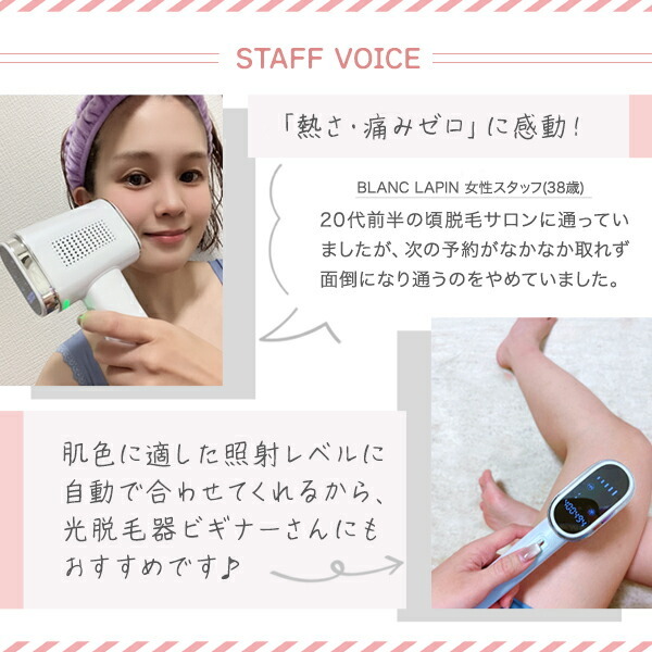 ビューティーツール 脱毛器 ケアツールマックス 光脱毛 スリム ハイ