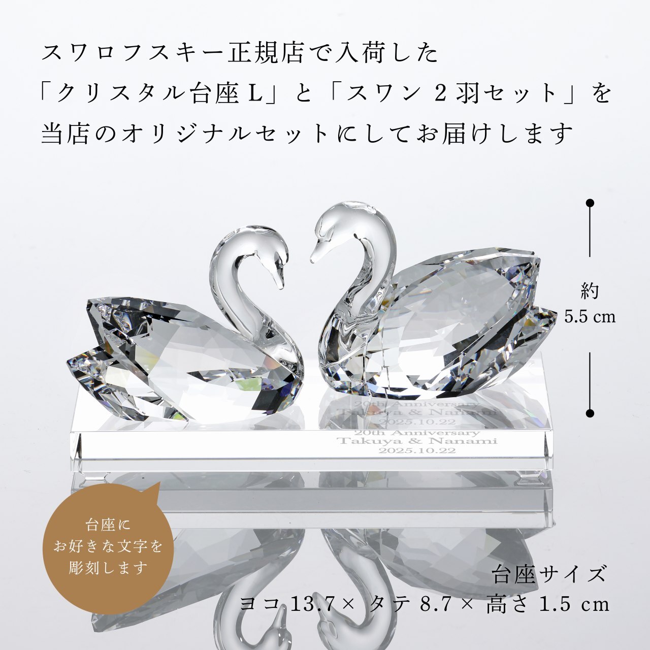SWAROVSKI スワロフスキー スワン 2羽セット・台座 Lサイズ オリジナル