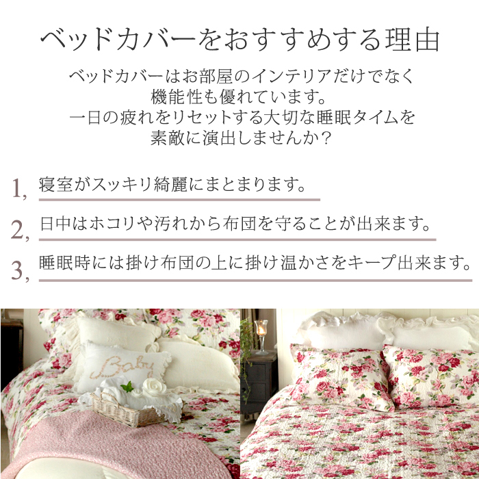 送料無料 LAURA ASHLEY ベッドキルト 【 ローラアシュレイ ベッド