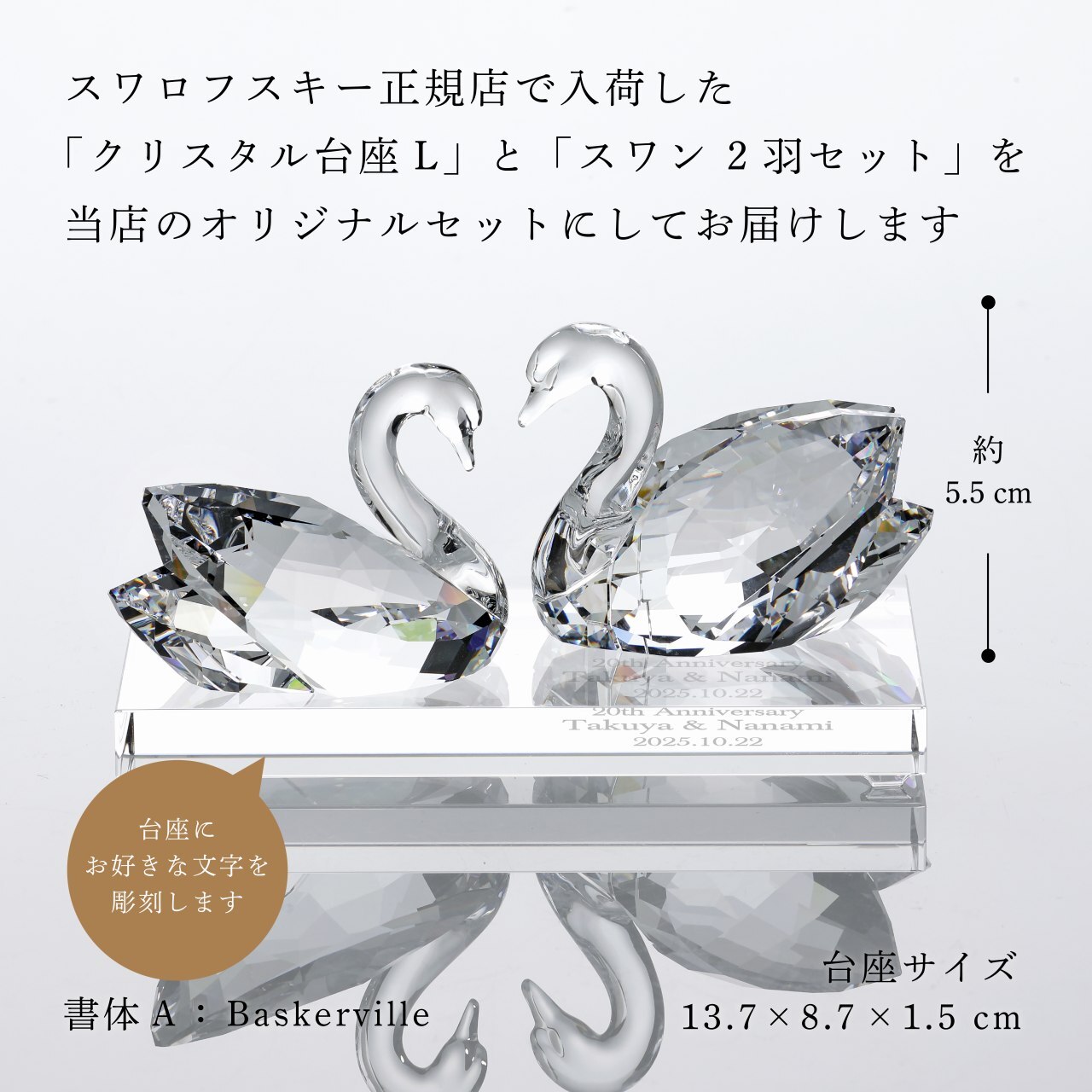正規店入荷】【名入れ代込】【ロゴ対応】SWAROVSKI スワロフスキー
