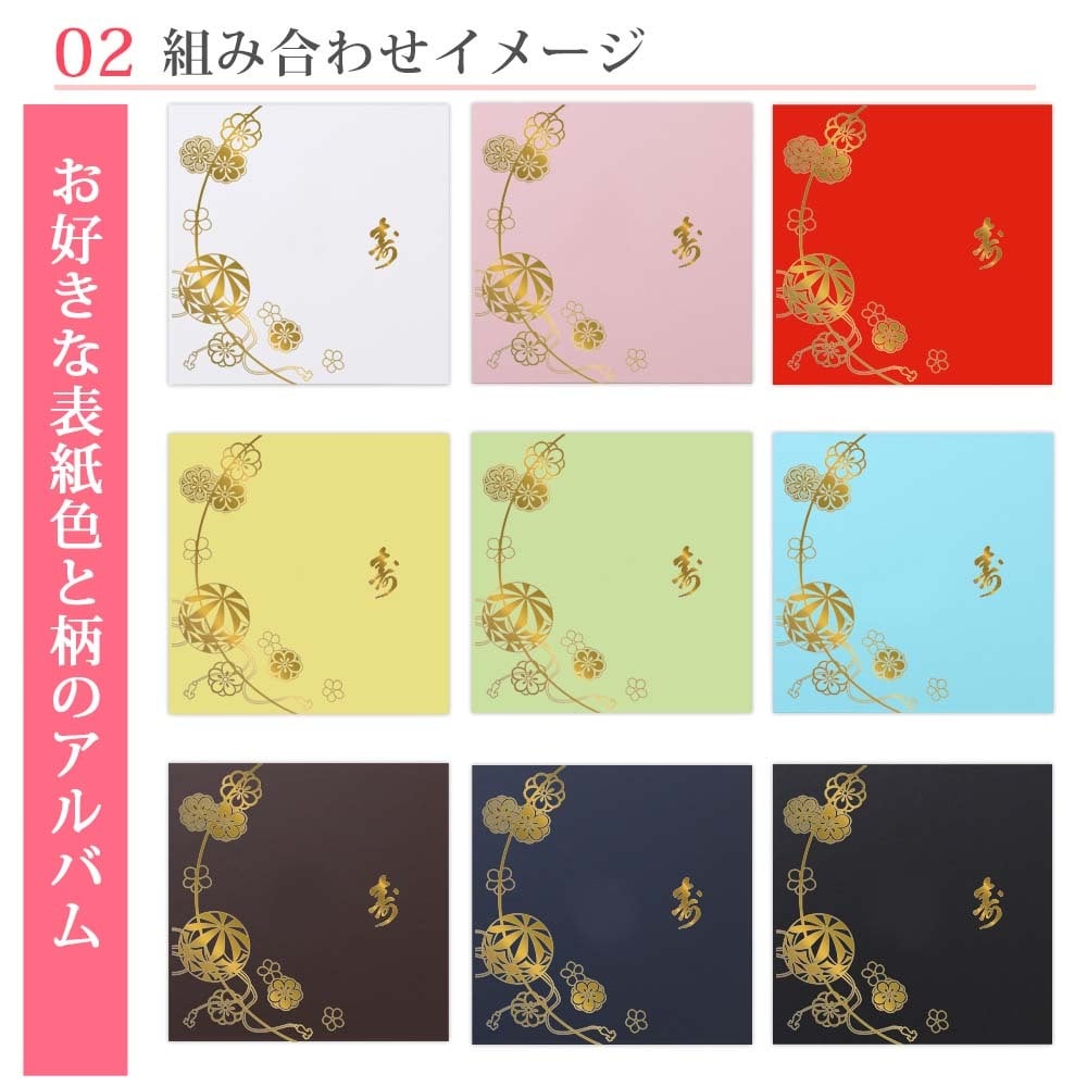 還暦 古希 喜寿 傘寿 米寿 卒寿 白寿 紀寿 百寿 寄せ書き写真台紙