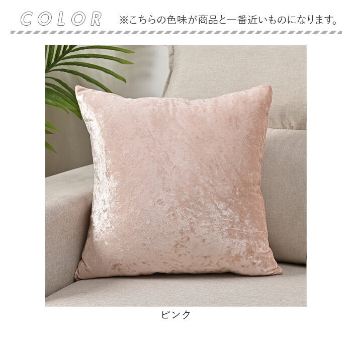 クッションカバー 45×45cm シャイニー 通販 おしゃれ 正方形 替え