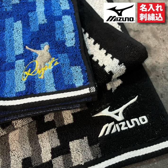名入れ 刺繍】Mizuno スポーツタオル 34×110cm《選べる スポーツ
