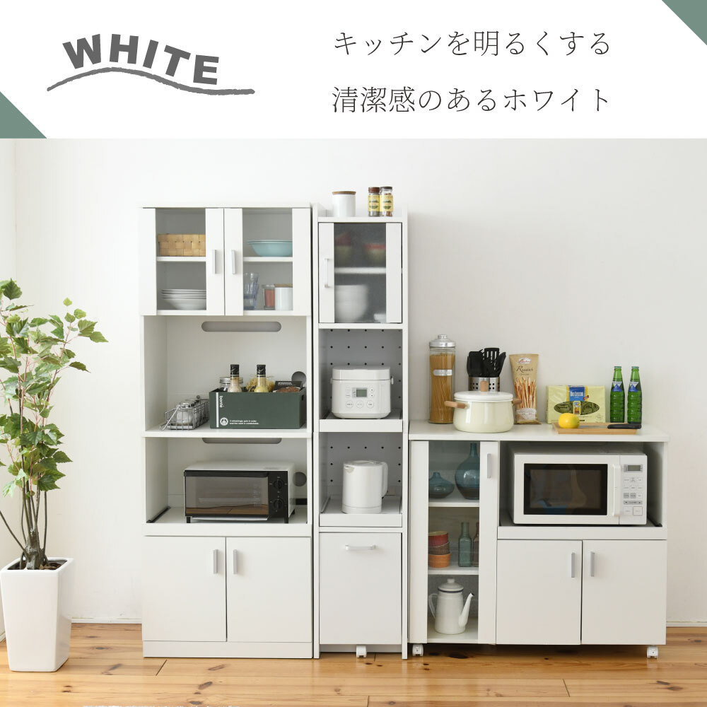 食器棚 スリム 隙間収納 ロータイプ 扉付き 幅32.5 高さ124 コンセント