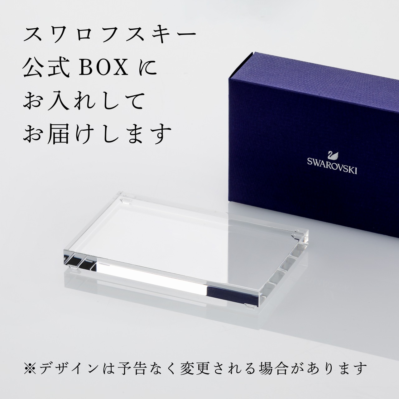正規店入荷】【ロゴ対応】【名入れ代込み】SWAROVSKI スワロフスキー