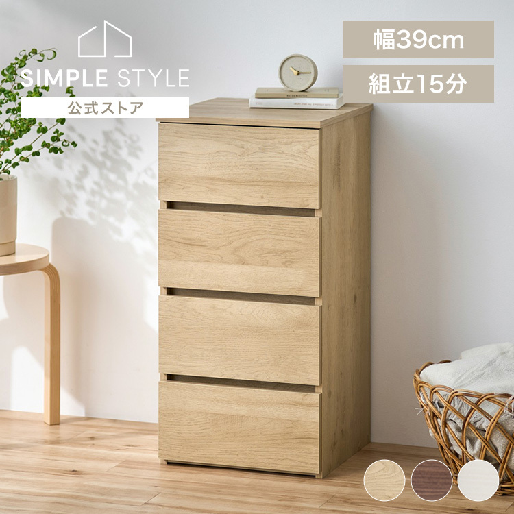 チェスト 4段 タンス 大容量 収納 アイリスオーヤマ ローチェスト 衣装