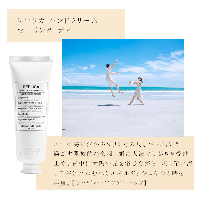 MAISON MARGIELA ハンドクリーム 50mL メゾン マルジェラ レプリカ