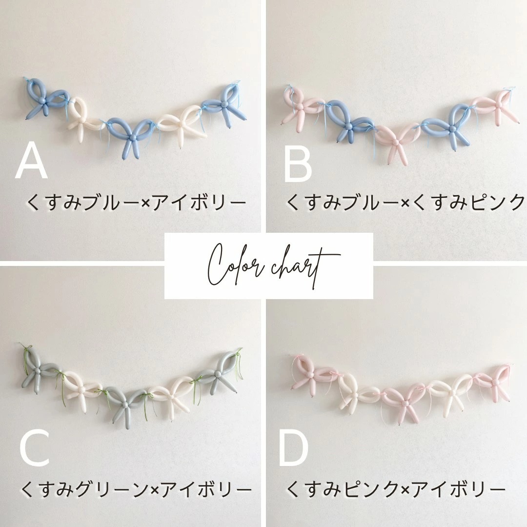 ツイストガーランド 選べる8カラー】誕生日 ハーフバースデー 100日