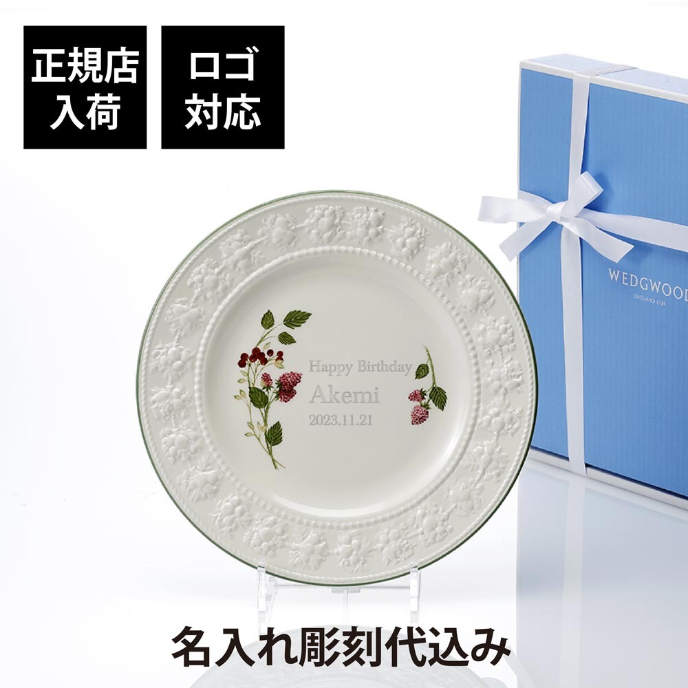 ウェッジウッド WEDGWOOD フェスティビティ ラズベリー プレート 27cm