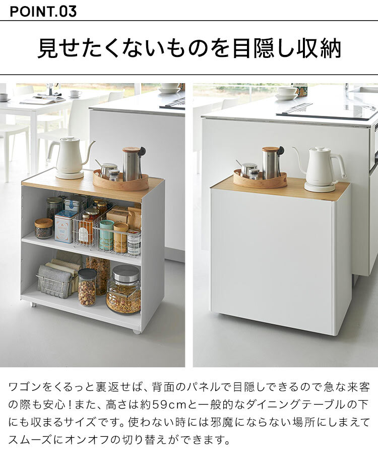 山崎実業 隠せるテレワークワゴン タワー 1424 1425 tower デスク