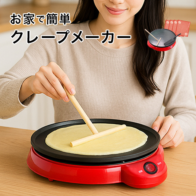 マリオンクレープ監修 かんたんおうちでクレープ屋さん NEW[クレープ