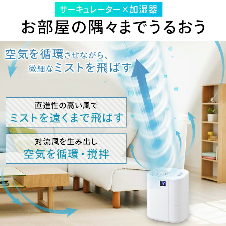公式】 加湿器 サーキュレーター加湿器 アイリスオーヤマ 大容量 3.7L