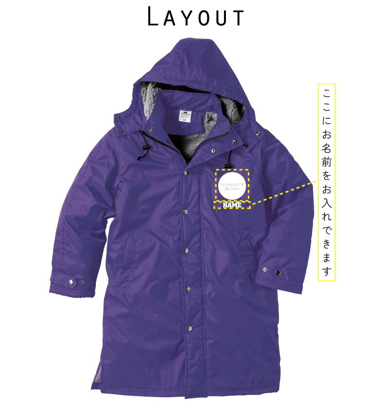 陸上・棒高跳び 名入れベンチウォーマー ベンチコート スポーツコート