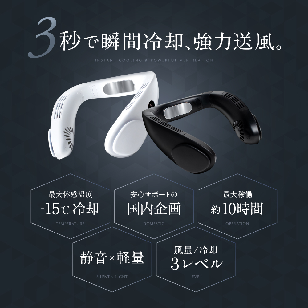 クーリングファン【-15℃ 瞬間冷却 国内メーカー ペルチェ素子】4400mAh
